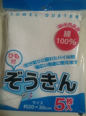 khăn lau 100% cotton